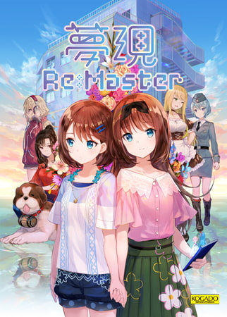 More information about "Yumeutsutsu Re:Master"