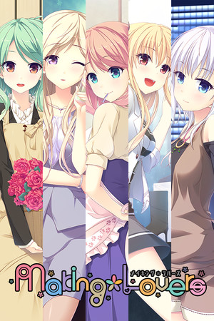 More information about "Making*Lovers"