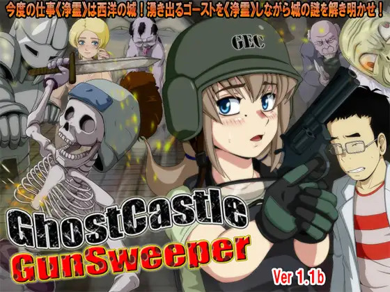 More information about "Ghost Castle Gunsweeper"