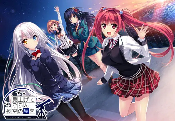 More information about "A Sky Full of Stars"