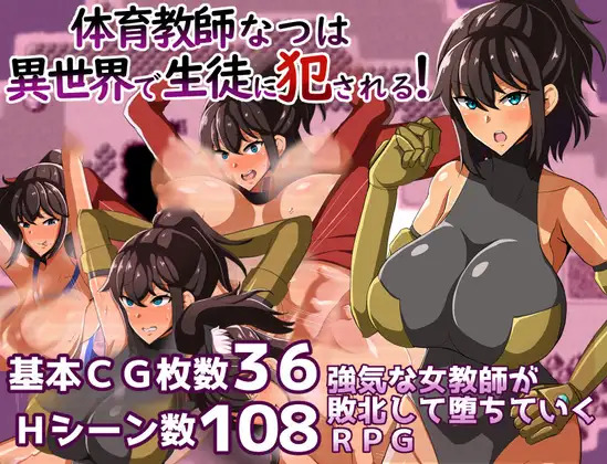 More information about "PE Teacher Natsuha Gets Violated By Her Students In Another World"