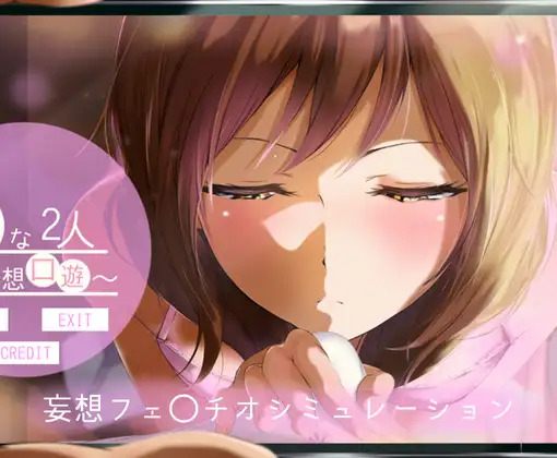 More information about "A Boy and Girl with Free Time ~Fantasized Fellatio Play~"