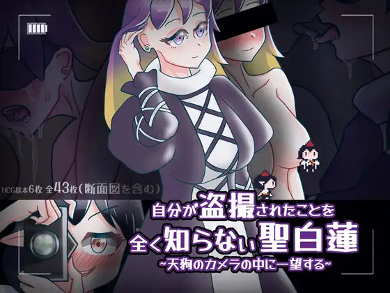 More information about "Tengu's Camera ~Byakuren Hijiri~"