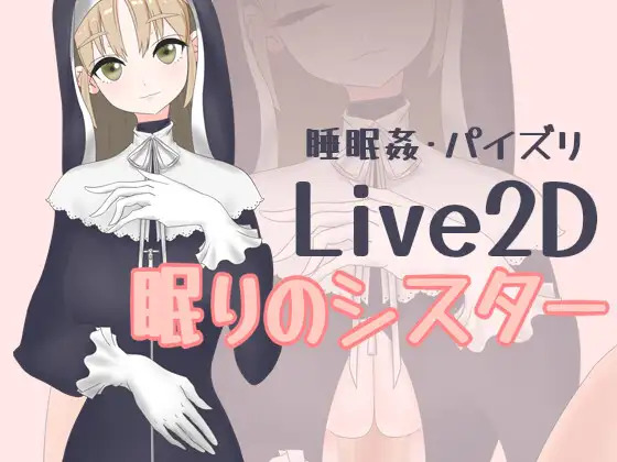 More information about "Sleeping Sister"