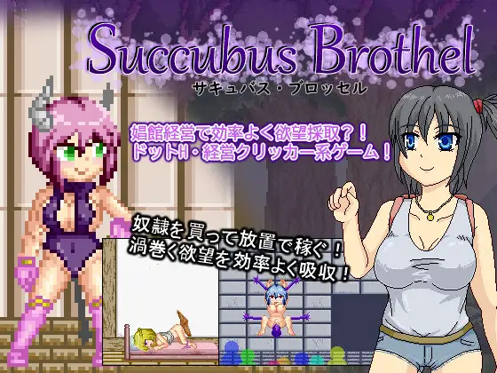 More information about "Succubus Brothel"