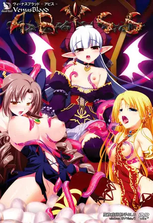 More information about "Venus Blood -Abyss-"