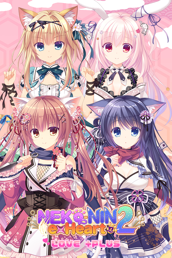 More information about "NEKO-NIN exHeart 2 Love +PLUS"