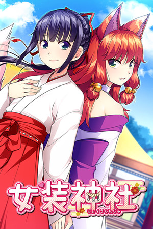 More information about "Trap Shrine"