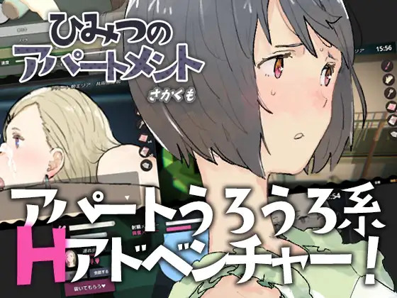 More information about "Himitsu no Apartment"