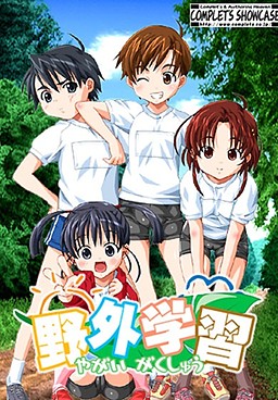 More information about "Yagai Gakushuu"