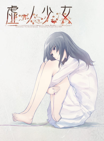 More information about "Kara no Shoujo - NEW CAST REMASTER EDITION"