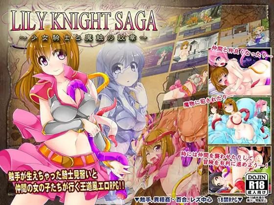 More information about "Lily Knight Saga"