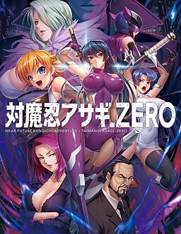 More information about "Taimanin Asagi ZERO"