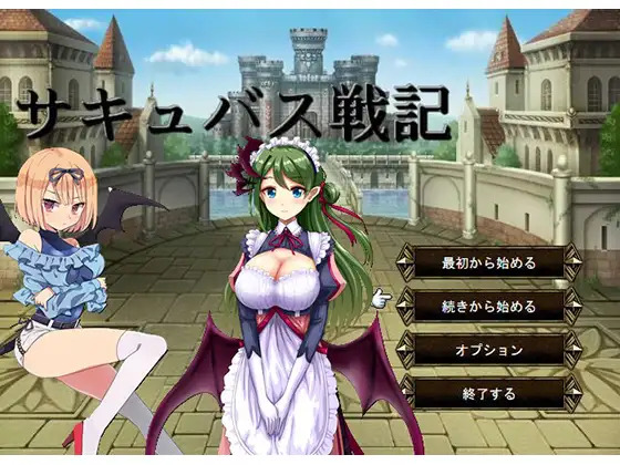 More information about "Succubus Senki"