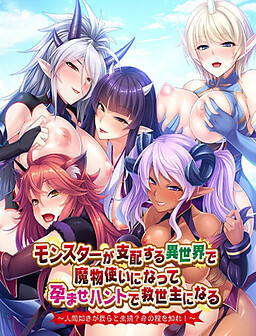 More information about "Nympho Monster Domination"