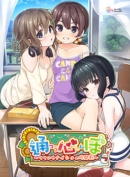 More information about "Tsuushinbo Another Story Disc ~Hitori de Dekiru mon!, Himitsu no Yoshuu~"