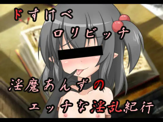 More information about "Anzu 2: Travels of a Little Nympho"