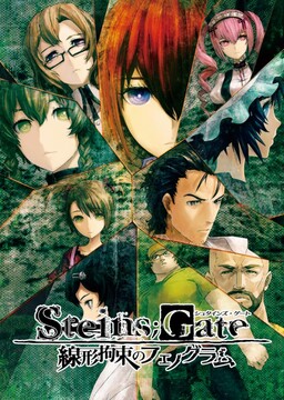 More information about "Steins;Gate Senkei Kousoku no Phenogram"