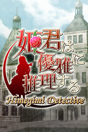 More information about "Himegimi Detective"