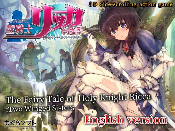 More information about "The Fairy Tale of Holy Knight Ricca: Two Winged Sisters"