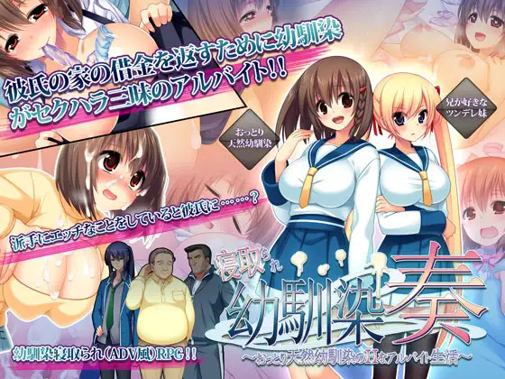 More information about "KANADE and the Ecchi Worklife"