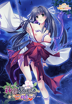 More information about "Dawn of Kagura: Keika's Story"