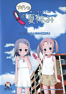 More information about "Secret summer vacation"