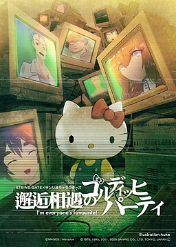 More information about "STEINS;GATE×Sanrio Characters: Chance Encounter of the Goldig Party"