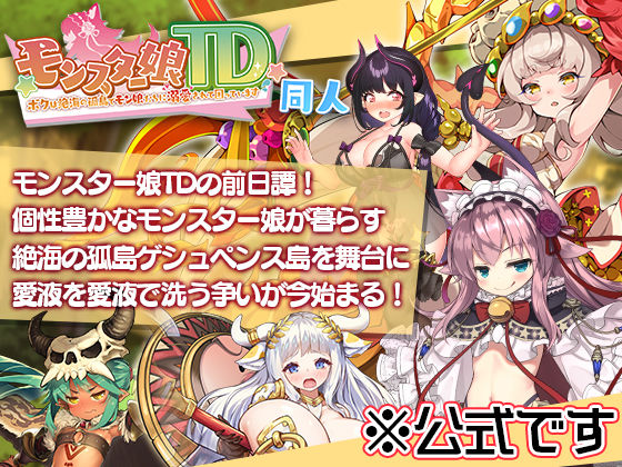 More information about "Monster Girl TD"