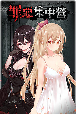 More information about "A Sinful Camp"