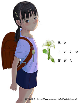 More information about "Akane's little Petals"