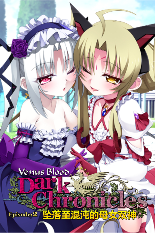 More information about "VenusBlood Frontier Fan Disc Dark Chronicles Ep. 2"