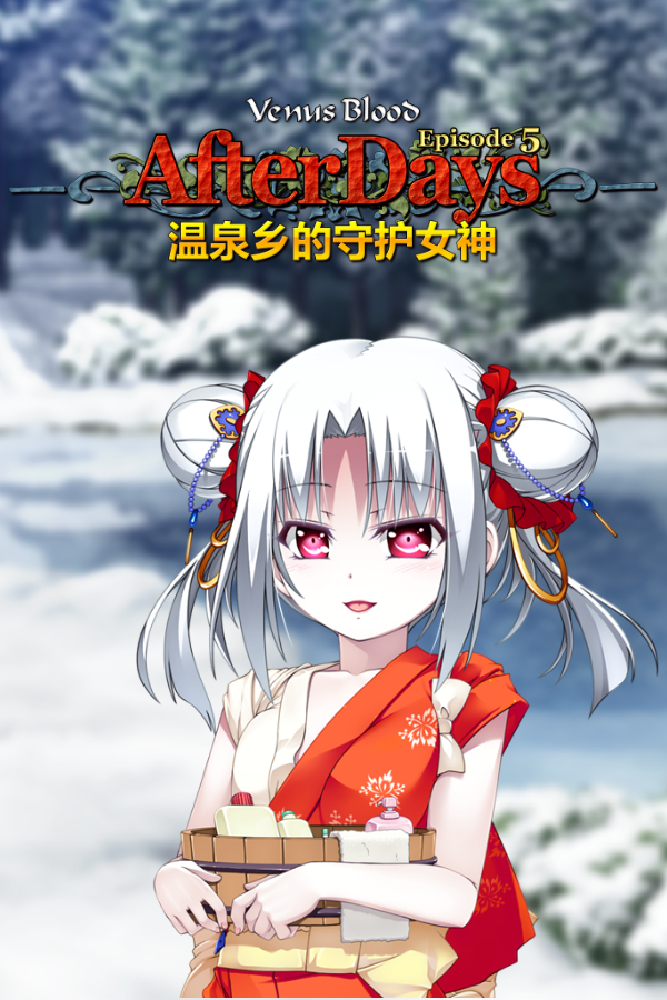 More information about "VenusBlood Frontier Fan Disc - AfterDays Ep. 5"