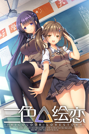 More information about "Tricolour Lovestory"