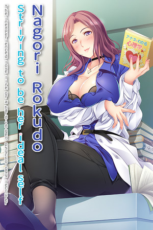More information about "Nagori Rokudo Striving to be her ideal self -The inexperienced love life of a hard-to-get psychology lecturer-"