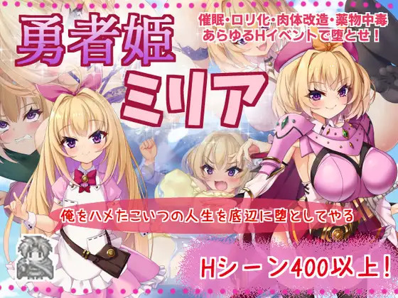 More information about "Brave Princess Milia"