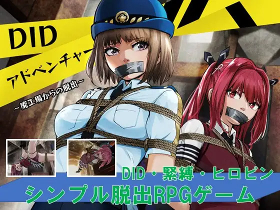 More information about "DID Adventure ~Escape From The Abandoned Factory~"