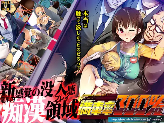 More information about "Train Capacity 300%"