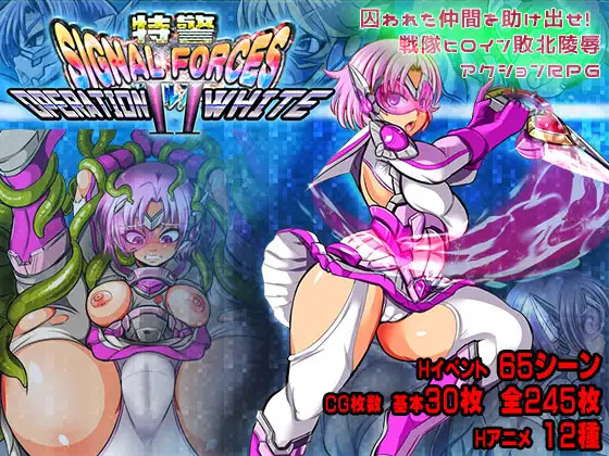 More information about "Special Operations Unit - Signal Forces II ~Operation White~"