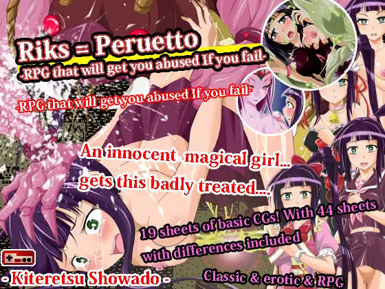 More information about "Riks = Peruetto -RPG that will get you abused If you fail-"