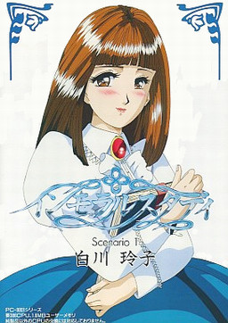 More information about "Immoral Study"