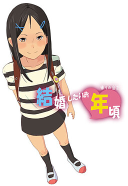 More information about "Girls just wanna get Married"