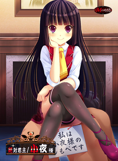 More information about "My Lady Sayo"