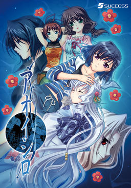 More information about "Aoishiro"