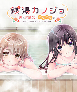 More information about "Hot "Sento girls" and love"