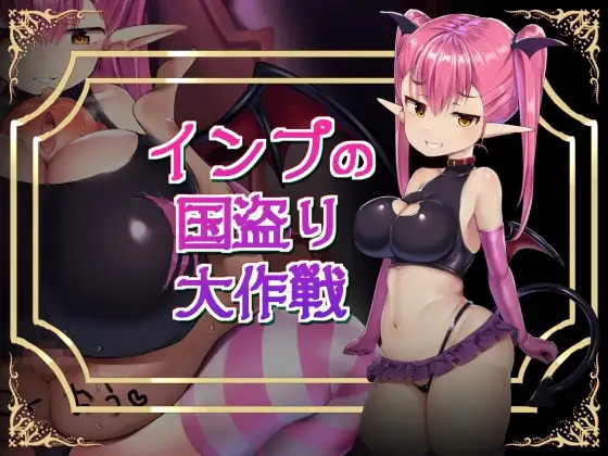 More information about "Imp's Grand Plan to Take Over the Country"