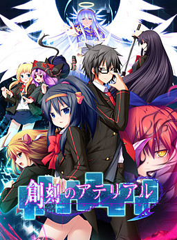 More information about "Soukoku no Arterial"