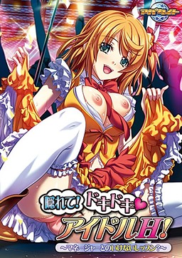 More information about "Our Little Secret! Heart-Pounding Idol Sex! Forbidden Lessons with the Manager"