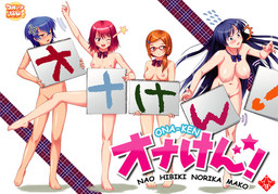 More information about "Ona Ken! -International-"