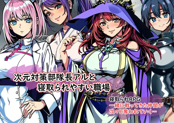 More information about "Dimensional Countermeasures Unit Commander Al and a cuckold-friendly workplace"